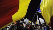 Румънският кабинет се отказа да ревизира антикорупционния закон, но протестите продължават