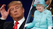 "Таймс": Мей поставила кралицата в трудно положение с поканата към Тръмп