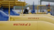 "Газпром" увеличи транзита през Украйна след орязания достъп до ОПАЛ