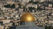 Израел ще строи жилища в Източен Ерусалим