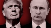 Уважението на Тръмп към Путин не било гаранция, че двамата ще се разбират