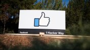 Фейсбук ще се бори срещу фалшивите новини във Франция преди наближаващите избори