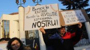 Протест и в София в солидарност с борещите се срещу корупцията в Румъния