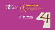 Филмфест "Нова вълна" събира студенти от Балканите в София