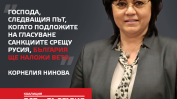 Нинова се закани да наложи вето на руските санкции, ако стане премиер