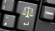Започна анализ за внедряването на електронното правосъдие