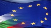 България закъснява с подготовката на европредседателството