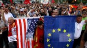 Македония влиза в геополитически ураган