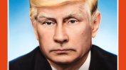 "Колко от Путин се крие в Тръмп" на корицата на "Шпигел"