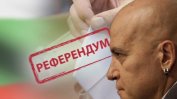 Съдът: Референдумът на Слави Трифонов не е задължителен