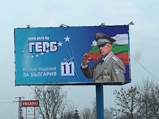 ЦИК разпореди премахването на генералските билбордове на Борисов