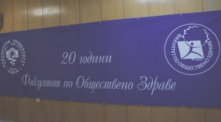 През 2015 година бяха отбелязани 20 години от създаването на Факултета по обществено здраве на Медицинския университет в София