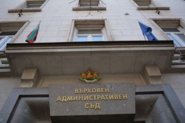 Съдът окончателно спря "книгата" на вестник "Телеграф"