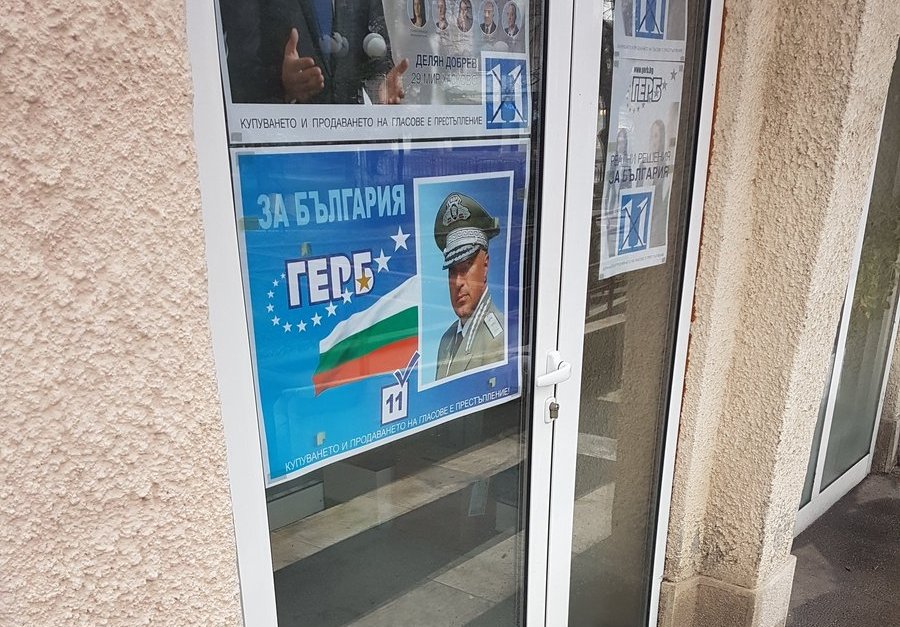 ГЕРБ обяви за саботаж "генералските" плакати на Борисов, оказали се и в техни офиси
