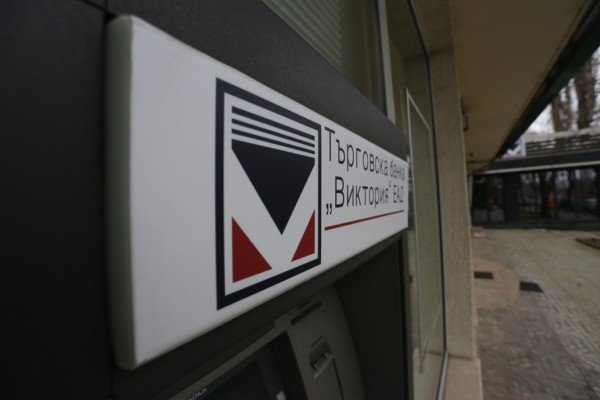 БНБ отказа на турската Д-банк да придобие банка "Виктория"