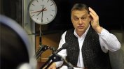 Орбан призова националистите на мирен бунт срещу Брюксел и капиталистите