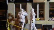 Двама застреляни в кафене в Базел, атаката не е свързана с тероризма