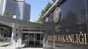 Турция поиска България да не ограничава политическите права на малцинствата