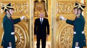 Владимир Путин се въоръжава със злато