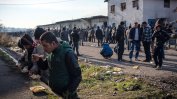 Сърбия отчете по-малък мигрантски натиск от България