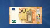 Новите банкноти от 50 евро с кирилица влизат в обращение от 4 април