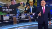 Близка до Кремъл телевизия окачестви Тръмп като по-плашещ от Ким Чен-ун
