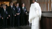 Над 90 японски депутати посетиха спорния храм Ясукуни