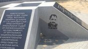 Паметникът на жертвите на комунизма в Бургас осъмна с лика на Георги Димитров