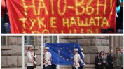Денят на Европа в София: Руски знамена, Ленин, Сталин и "НАТО вън!"