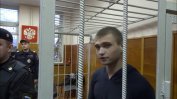 Руски блогър е осъден за ловене на покемони в църква