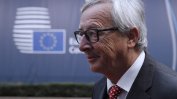 Жан-Клод Юнкер: Брекзитът е трагедия, за която Европа също има принос