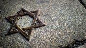 Израел отбелязва Деня за възпоменание на Холокоста
