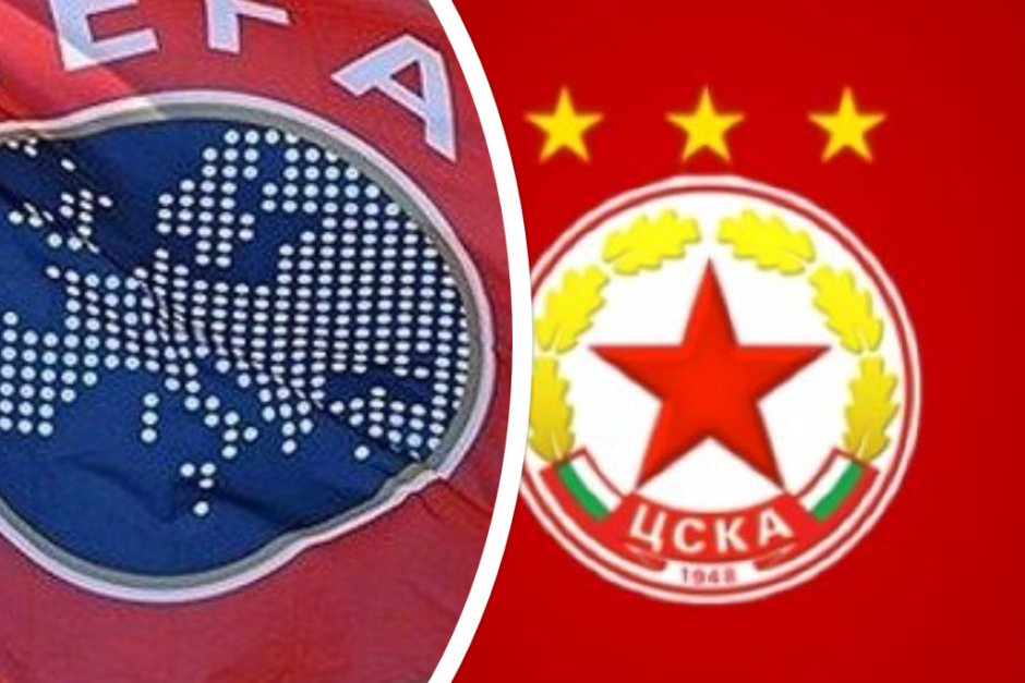 УЕФА не пусна ЦСКА-София в европейските турнири