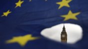 ЕС иска преговорите за Брекзит да започнат през юни