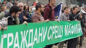 Хиляди в София и Варна поискаха съдебна реформа и оставката на Цацаров