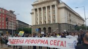 Нов Марш за европейско правосъдие - 4 години след избора на Пеевски за шеф на ДАНС