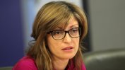 Екатерина Захариева призова всички съдии и прокурори да гласуват за ВСС