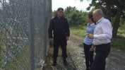 Вътрешният министър изненадващо инспектира оградата по границата
