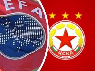 УЕФА извади "ЦСКА-София" от жребия за Лига Европа