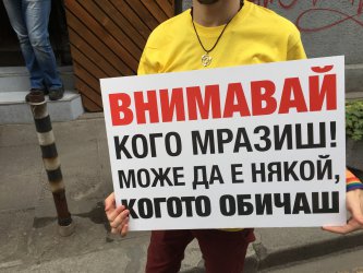 "София прайд" покани Бойко Борисов на среща