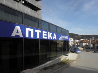 КЗК глоби фармацевтичната фирма на Марешки с близо 500 хил. лв.