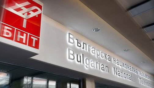 БНТ получава 7.6 млн. лв. за отразяване на европредседателството