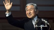 Японският парламент прие закон, който позволява на император Акихито да абдикира