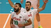 България победи Бразилия на волейбол за първи път от 10 години