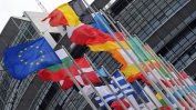 Евролидерите потвърдиха икономическите препоръки на ЕК за България
