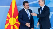 Македония е готова за отстъпки пред Гърция и България, за да се придвижи към НАТО