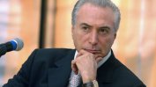 Президентът на Бразилия е официално обвинен в корупция