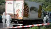 Българите, обвинени за смъртта на 71 мигранти в хладилен камион, се изправят пред съда
