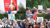 Mасови протести срещу корупцията в Деня на Русия, стотици са задържани