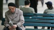 Над четвърт милион българи се чувстват самотни